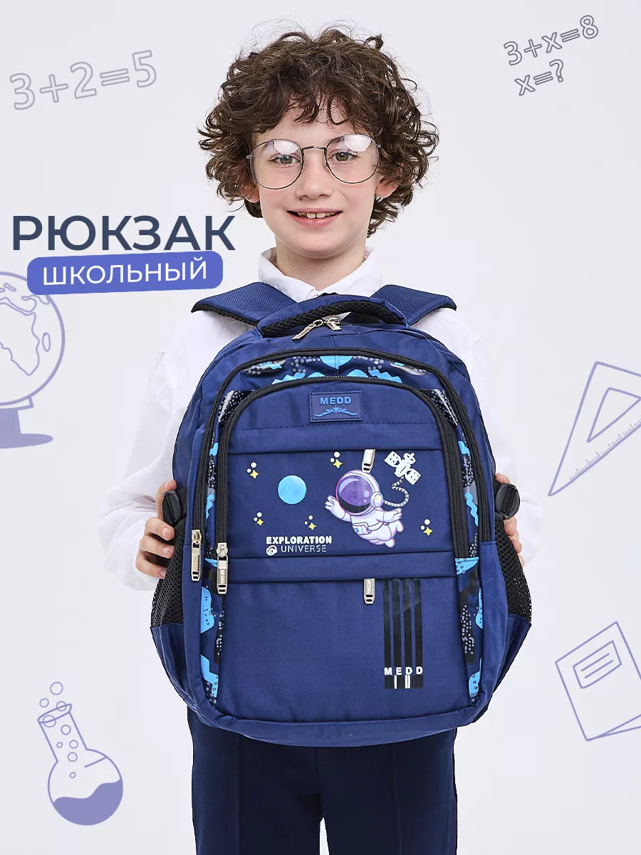 Рюкзак школьный для...