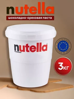 Шоколадная паста Нутелла, 3 кг Nutella 242664067 купить за 3 265 ₽ в интернет-магазине Wildberries