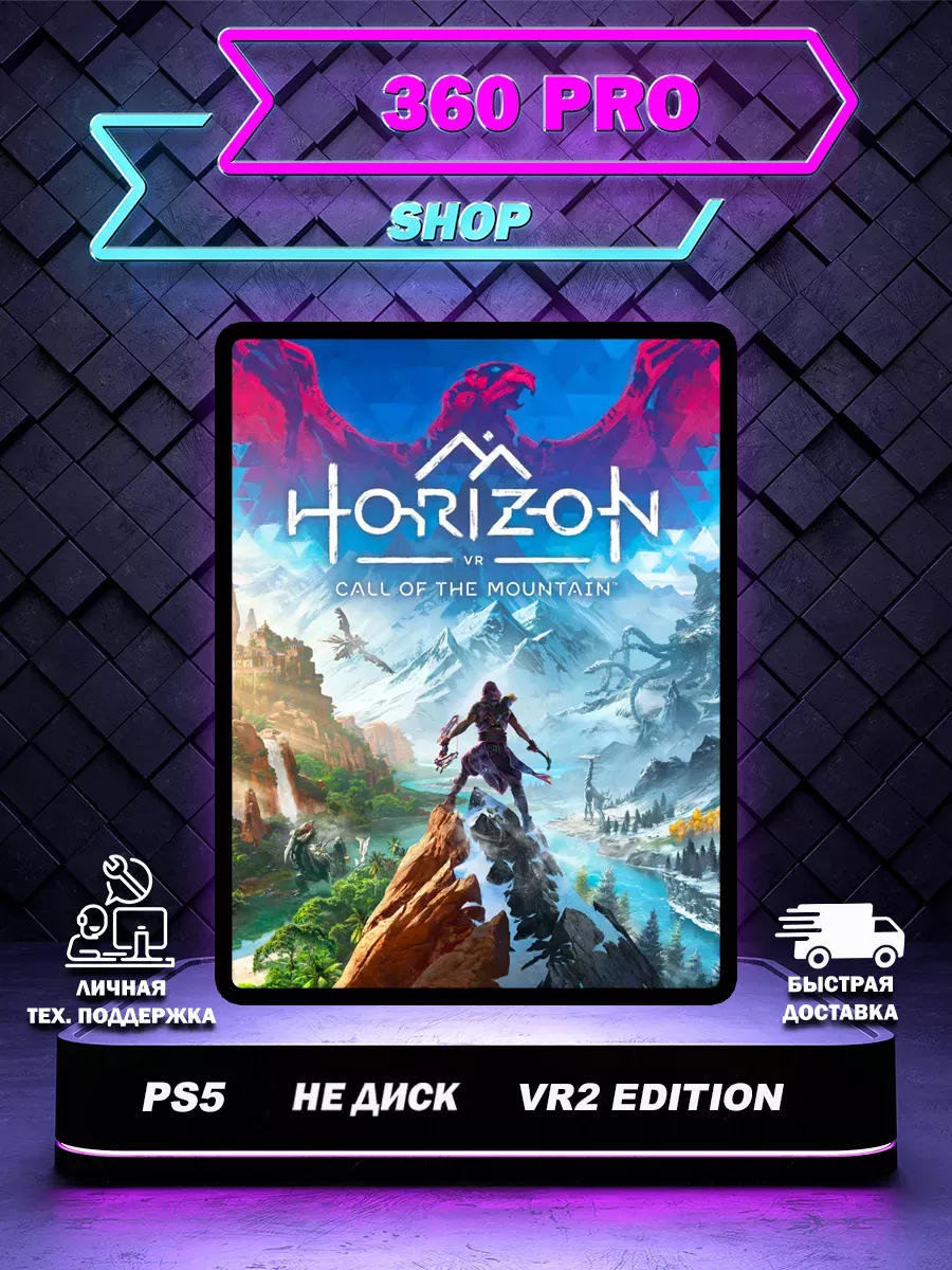 Игра Horizon Call of the Mountain для PS5(VR2) PlayStation VR2