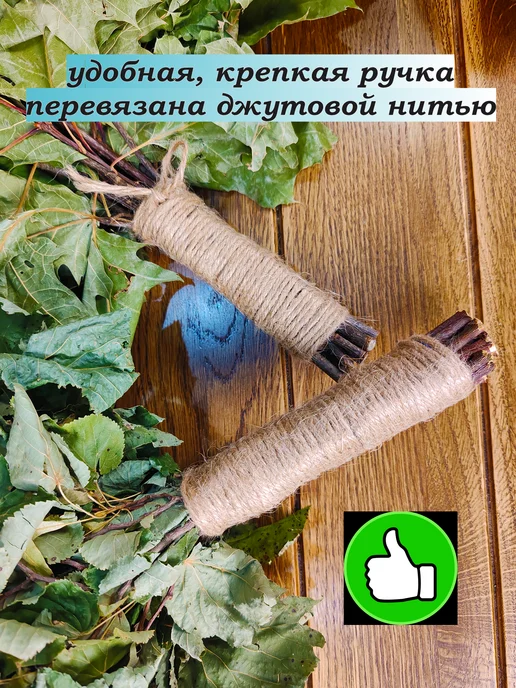 из Пущи Дубовые веники 2шт. для бани и сауны. Премиум, 6 шт, фото 3