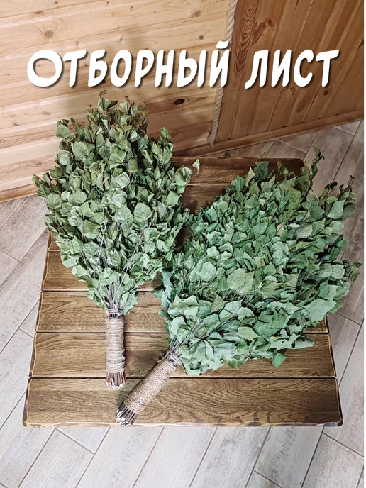 из Пущи Дубовые веники 2шт. для бани и сауны. Премиум, 6 шт, фото 5