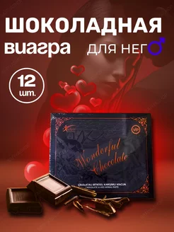 Возбудитель на основе шоколада Wonderful Honey 242666843 купить за 558 ₽ в интернет-магазине Wildberries