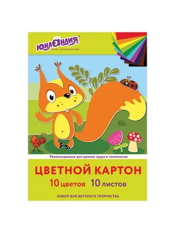 Цветной картон А4, немелованный, 10 листов, 10 цветов