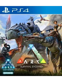 Игра ARK Survival Evolved для Sony Playstation PS4 PS5