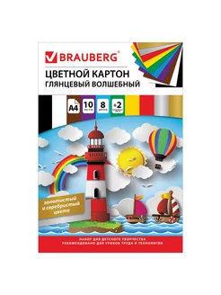 Цветной картон А4 мелованный волшебный