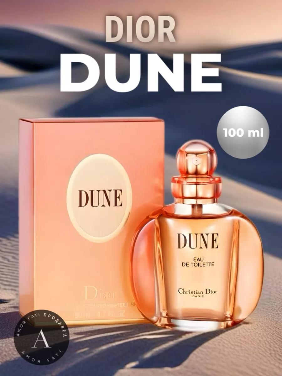 Dune Christian Dior 100 242674515 891 Wildberries