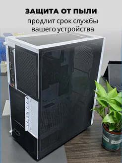 Пылевой фильтр пылезащитная сетка для ПК SL 242678757 купить за 499 ₽ в интернет-магазине Wildberries