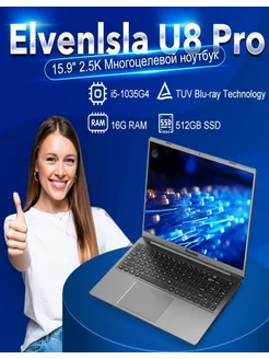 Ноутбук 15.9" 8-Ядра IPS 2560х1660 FHD RAM 16Gb SSD 512Gb ElvenIsla 242678852 купить за 33 824 ₽ в интернет-магазине Wildberries