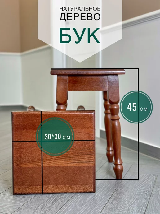 Magnolias Табурет для кухни деревянный квадратный 2 шт, 2 шт, фото 2