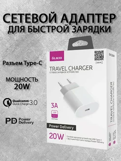 Зарядка для iphone быстрая Type-C для Android 20W