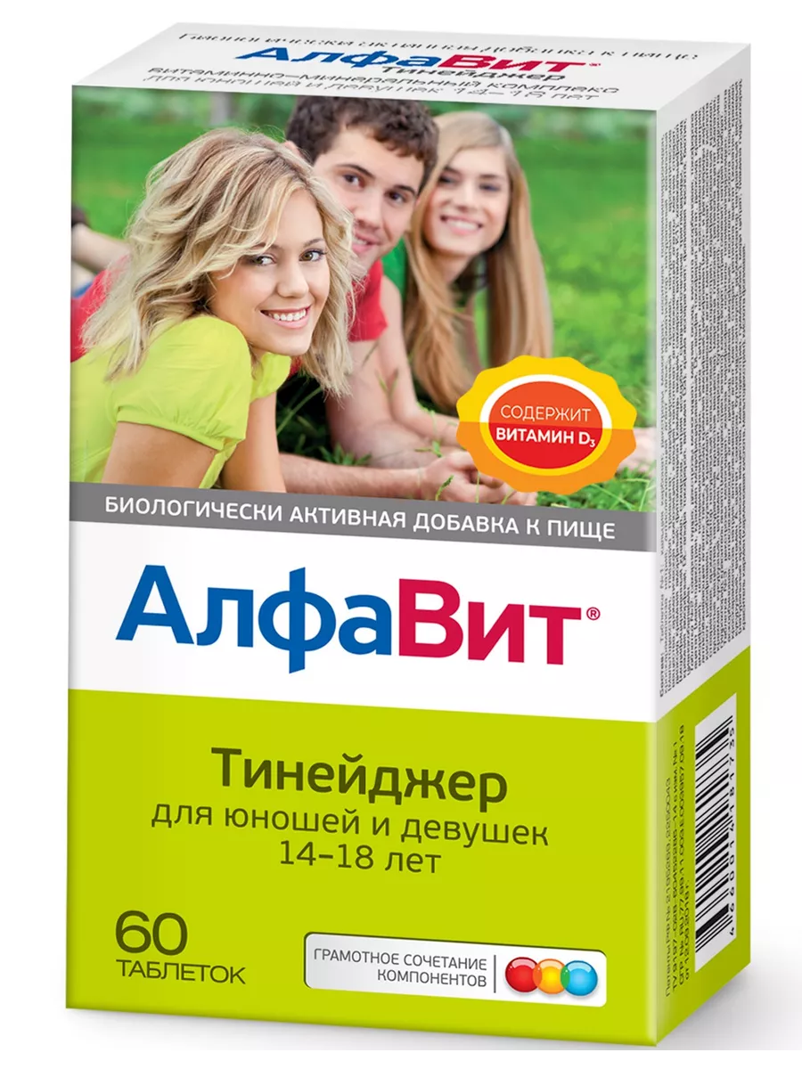 тинейджеры секс Тинейджер таб. №60 Витамины для подростков 14-18 лет АЛФАВИТ 242684224  купить в интернет-магазине Wildberries