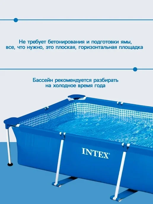 Intex Прямоугольный Бассейн каркасный Интекс 28271 260*160*65 см, 260x160, фото 2