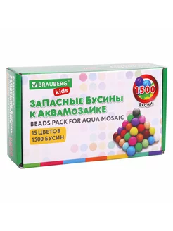 Бусины для аквамозаики KIDS Классика 15 цветов