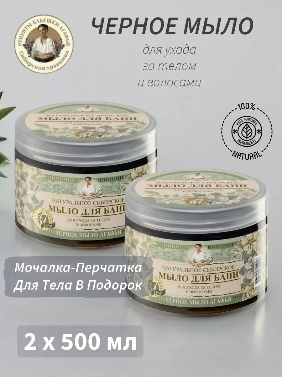 Мыло черное для...