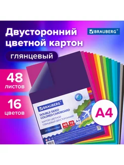 Картон цветной А4 двусторонний мелованный EXTRA 48 листов