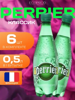 Вода газированная "Классик" ПЭТ 0.5л. (6 шт.)