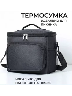 Термосумка для ланча LUNCH BAG