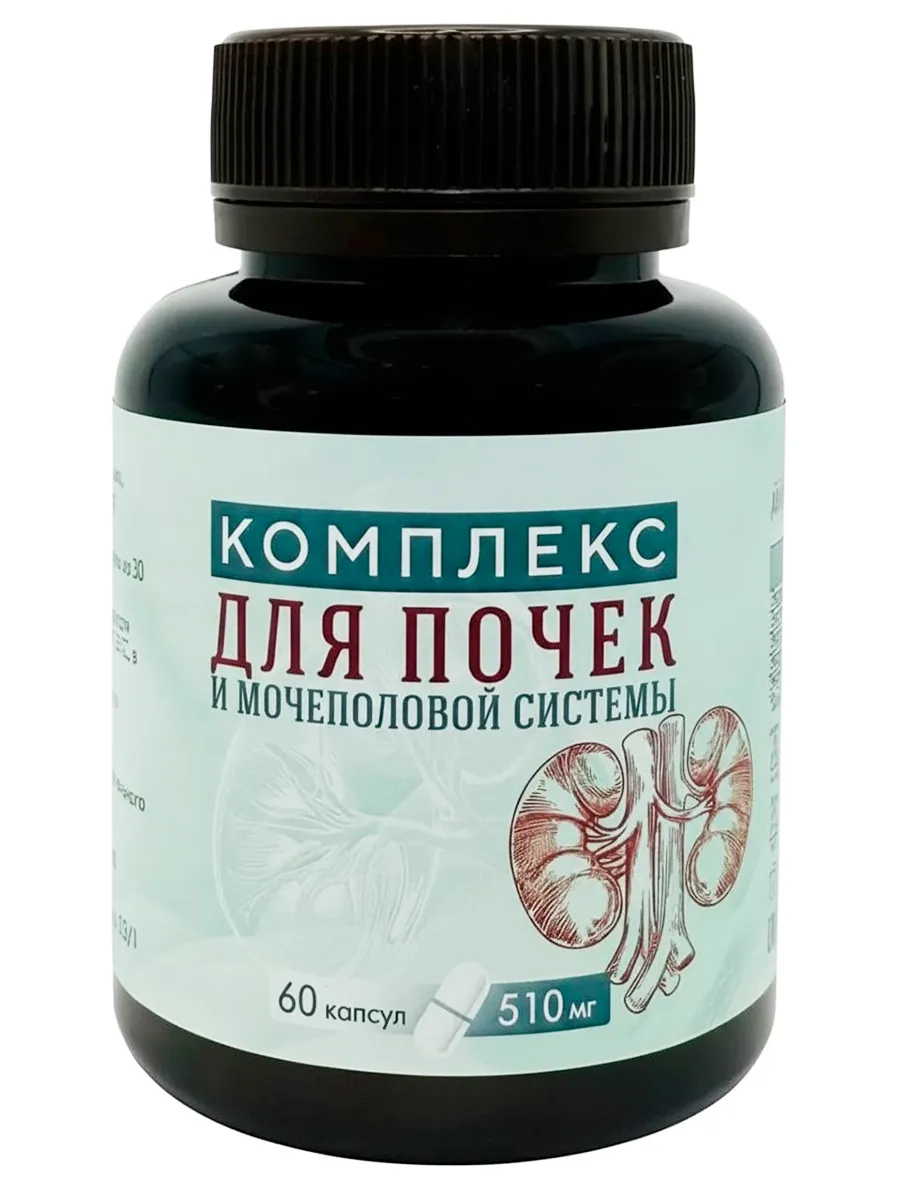 Комплекс для почек и мочеполовой системы 60 шт