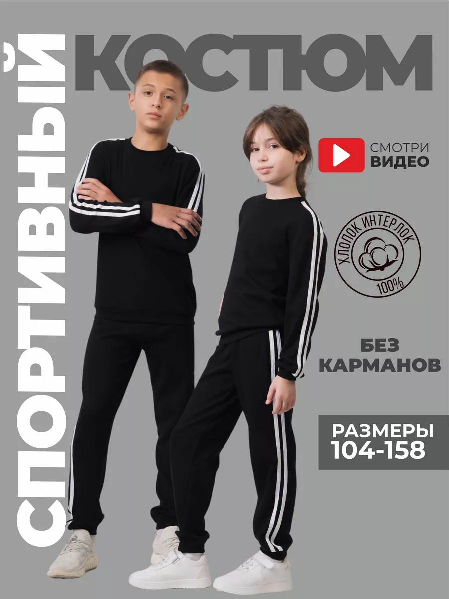 Спортивный костюм с...