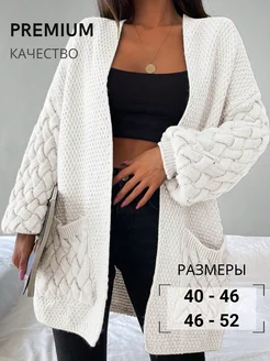 Кардиган длинный оверсайз вязаный Hanger 242704114 купить за 3 519 ₽ в интернет-магазине Wildberries