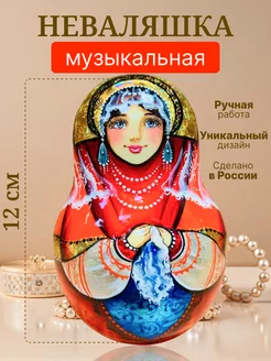 Неваляшка для малышей музыкальная