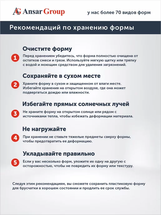 ANSAR GROUP Формы для тротуарной плитки (Брусчатка) Шершаваый 30х30, 30x30, фото 5
