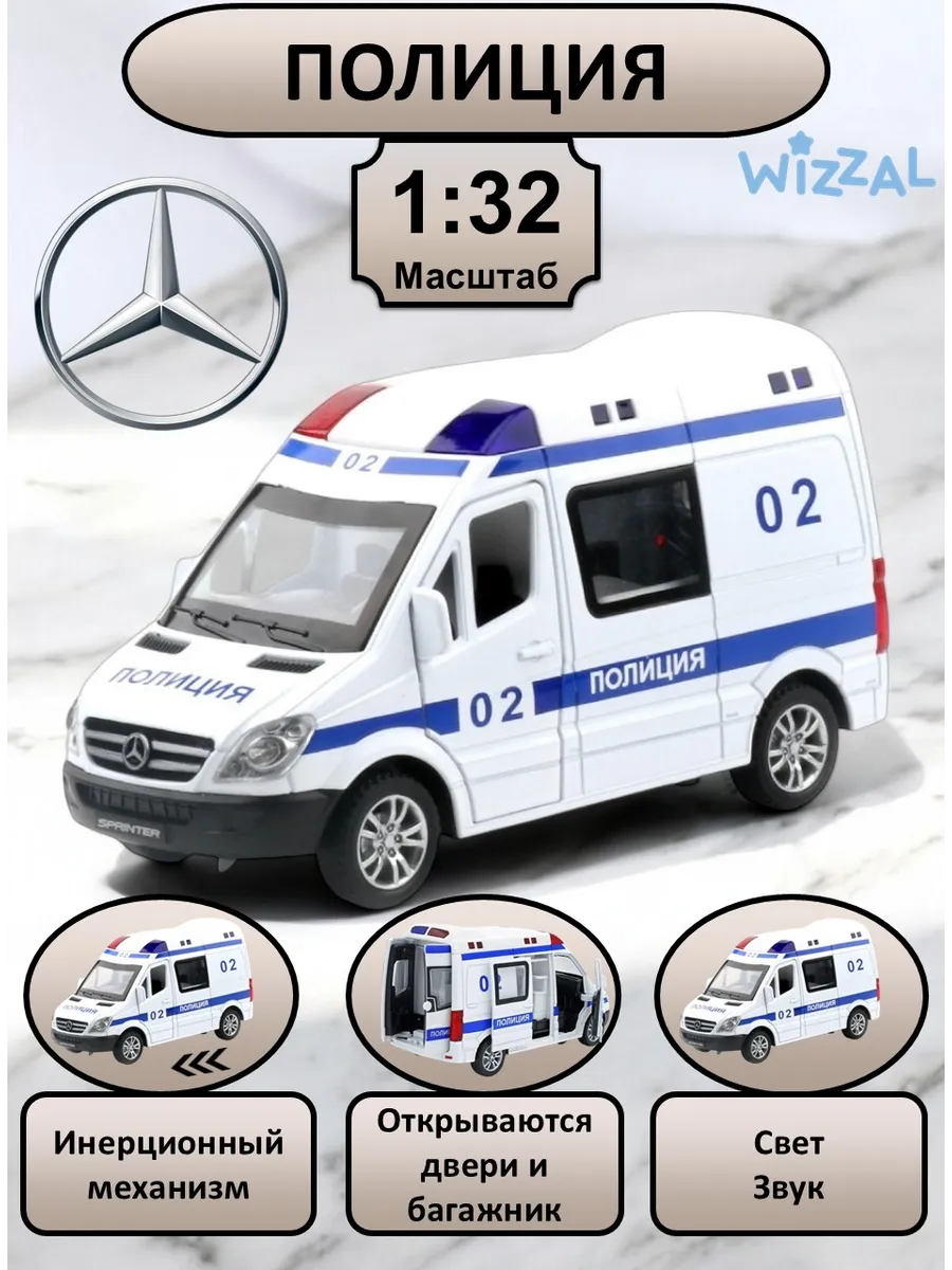 Машинка металлическая Мерседес Sprinter коллекционная 1 32