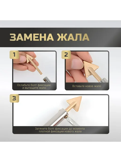 Комплект с паяльником для пластика Sumsour, бамперов, 100 Вт, 18 предметов, 100 Вт, фото 2