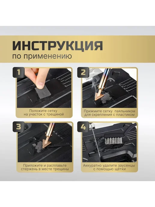 Комплект с паяльником для пластика Sumsour, бамперов, 100 Вт, 18 предметов, 100 Вт, фото 3