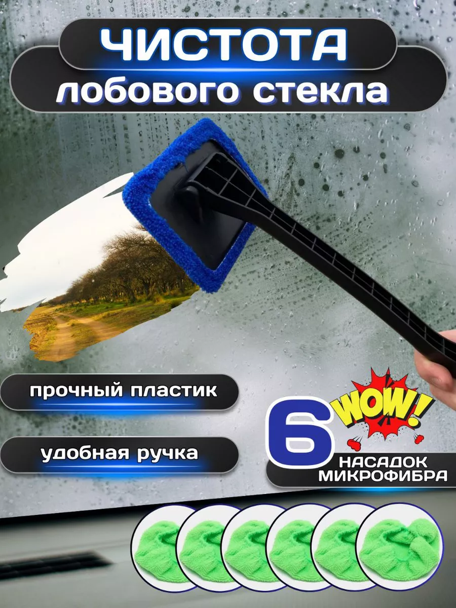 Щетка для мытья...