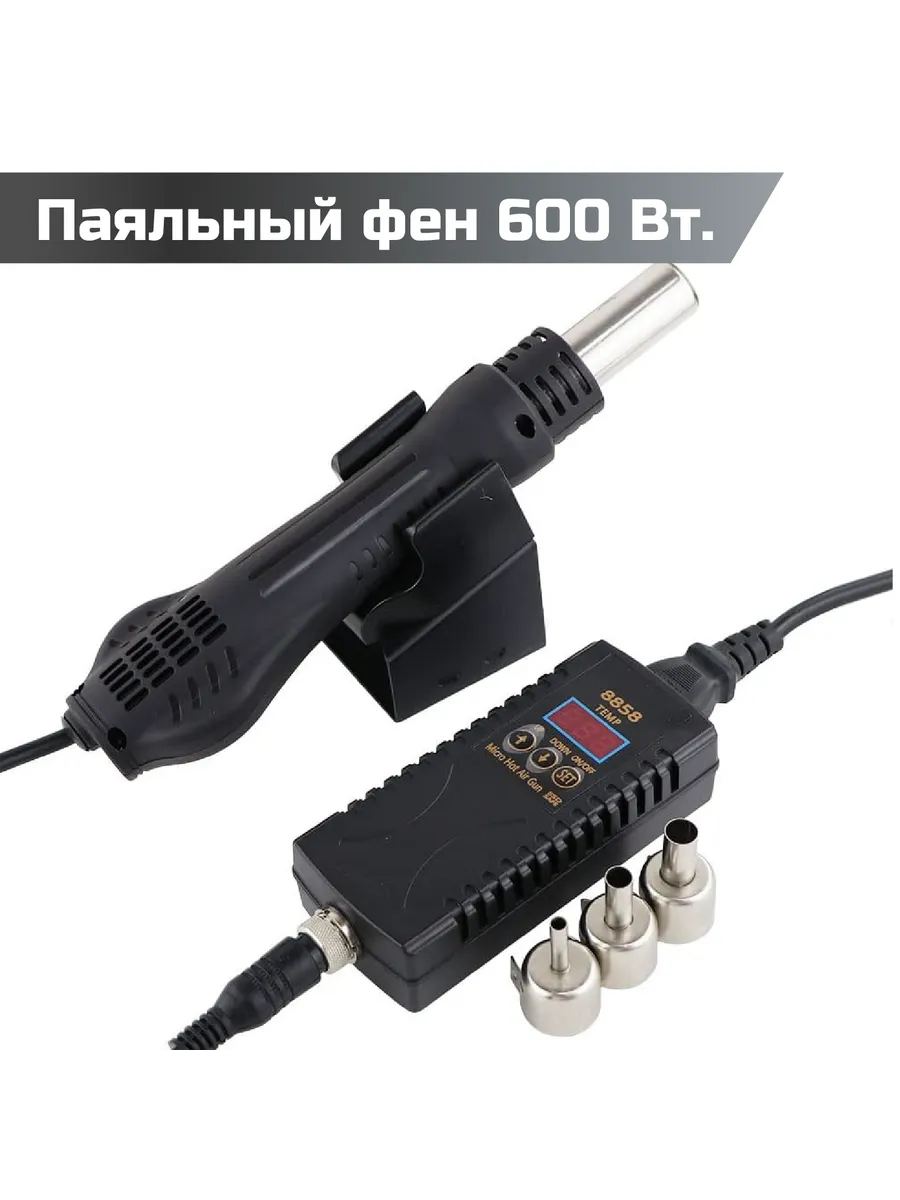 Паяльный фен с насадками...