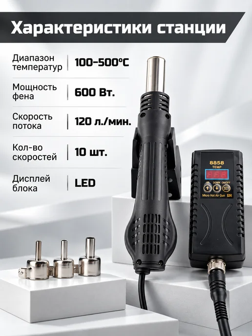 Sumsour Паяльная станция профессиональная с феном 700 Вт, 600 Вт, фото 5