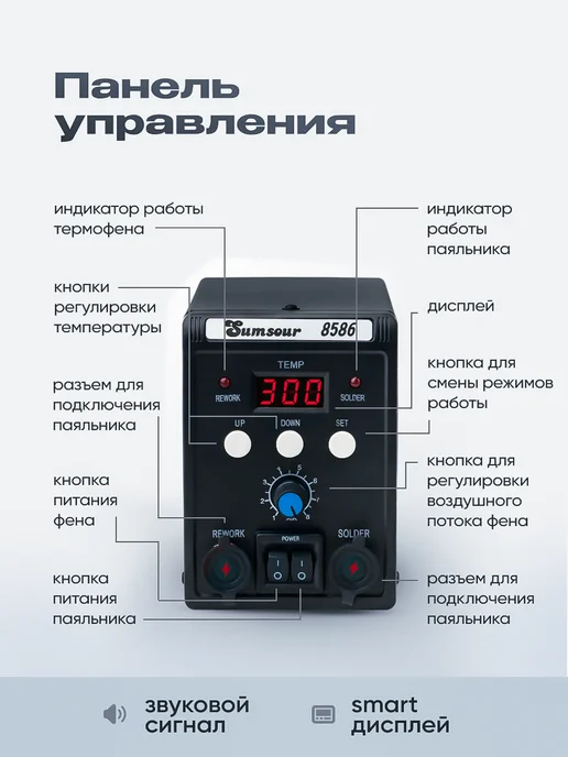 Sumsour Паяльная станция профессиональная с феном 700 Вт, 700 Вт, фото 3