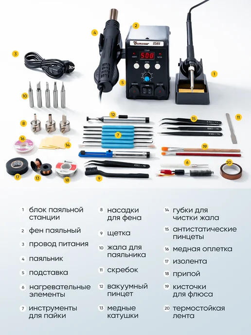Sumsour Паяльная станция профессиональная с феном 700 Вт, 700 Вт, фото 4