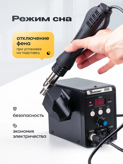 Sumsour Паяльная станция профессиональная с феном 700 Вт, 700 Вт, фото 5