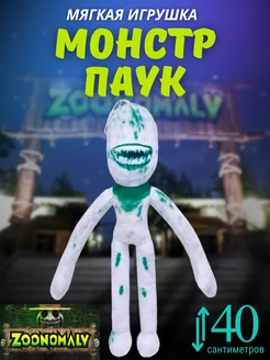 Zoonomaly мягкая игрушка монстр паук зеленый