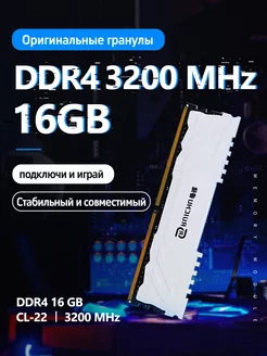 Оперативная память DDR4 16gb 3200MHz для компьютера DIMM PC STAR 242712379 купить за 2 346 ₽ в интернет-магазине Wildberries