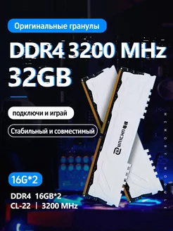 Оперативная память DDR4 32Gb (2*16Gb) 3200 MHz 2шт