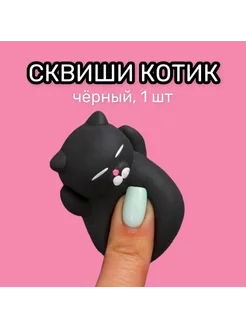 Сквиш котик антистресс