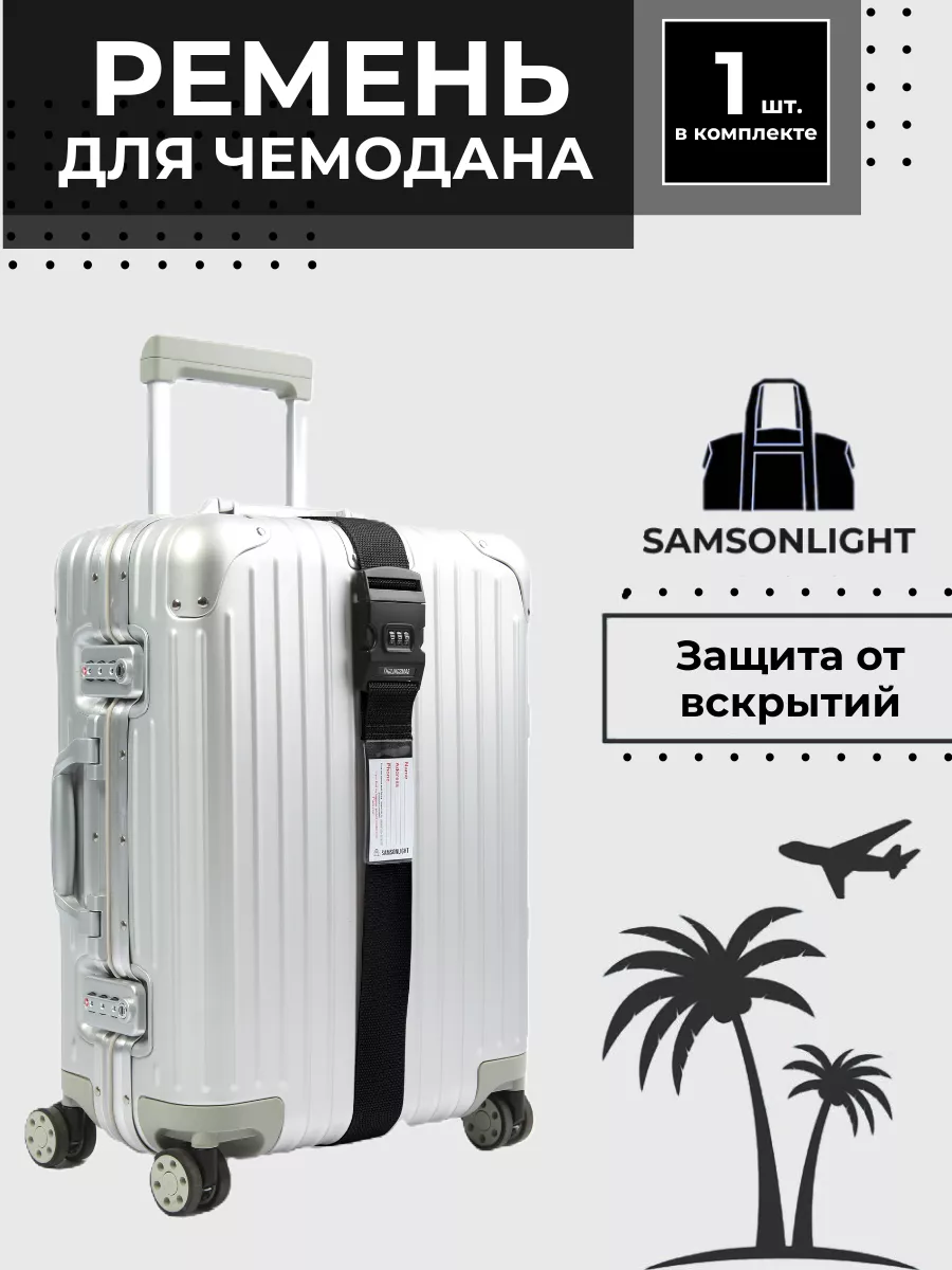 Ремень для...