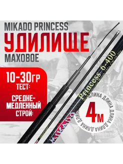 Удилище телескопическое 4м Mikado Princess без колец Береговая Линия 242716362 купить за 1 008 ₽ в интернет-магазине Wildberries