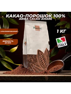 Какао-порошок Ariba Cacao Amarо 1 кг