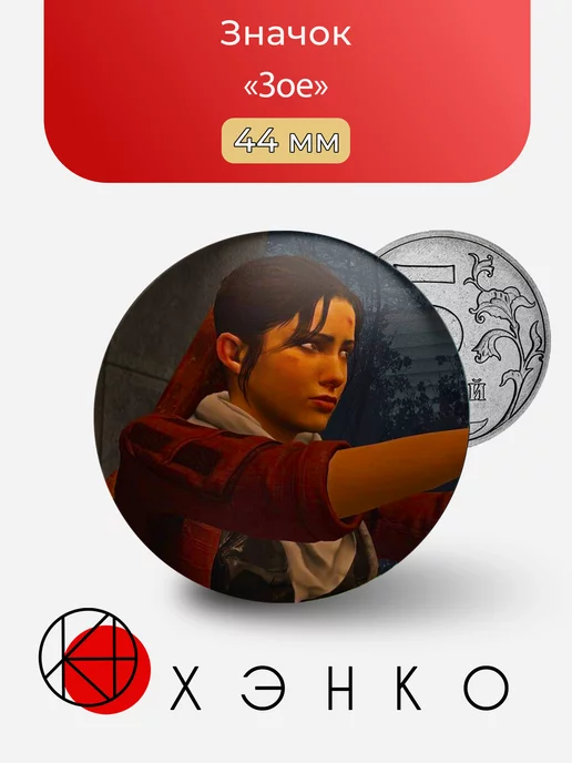 Зое из "Left 4 Dead"