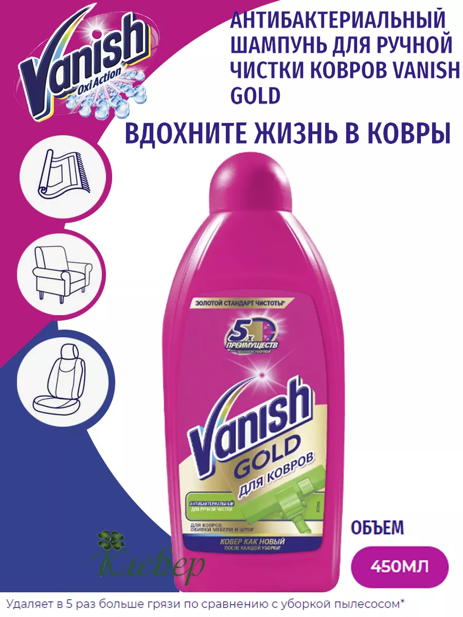 Антибактериальный шампунь...