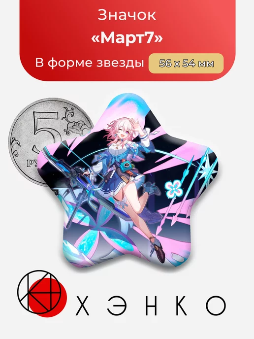 Март7 Хонкай Стар рейл Honkai Star Rail