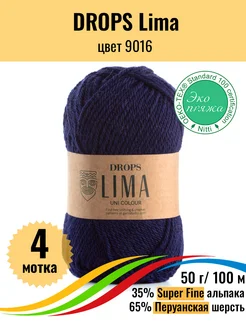 Пряжа овечья шерсть, альпака DROPS Lima (Дропс Лима), 4 шт Drops Design 242718401 купить за 1 213 ₽ в интернет-магазине Wildberries