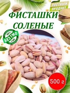 Фисташки жареные соленые 500 г NutsMarket 242718828 купить за 481 ₽ в интернет-магазине Wildberries