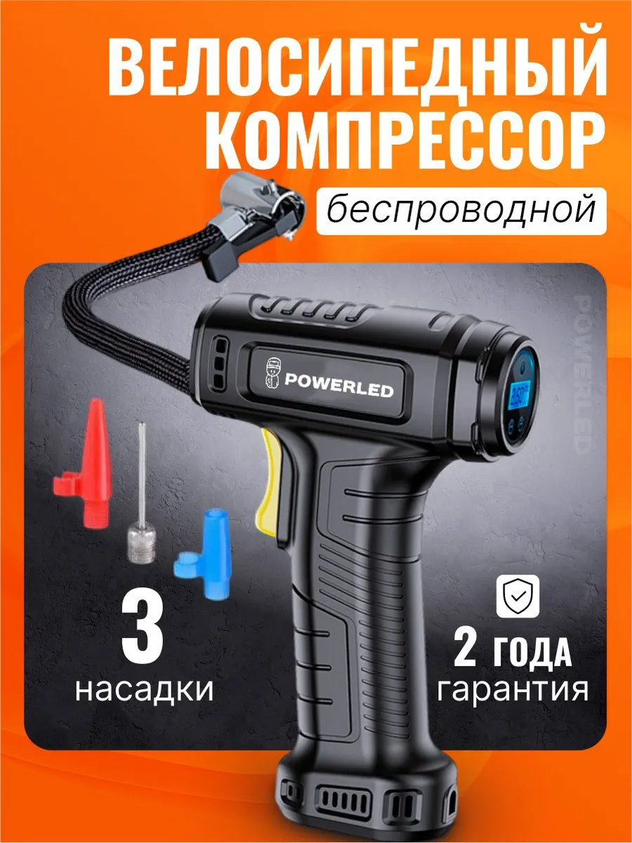 Насос велосипедный для...