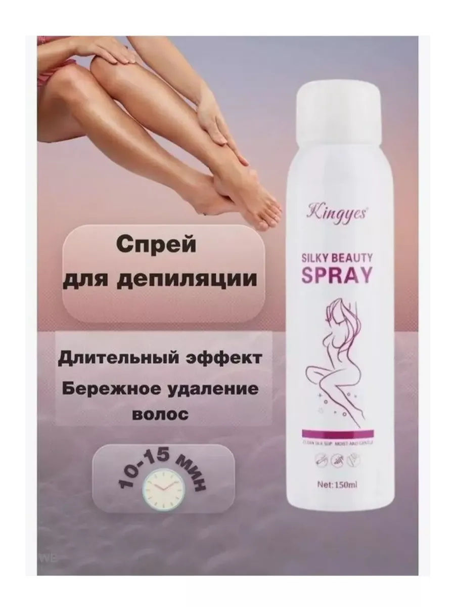 Спрей для депиляции