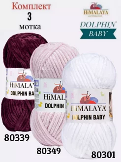 Пряжа DOLPHIN BABY Himalaya 242722122 купить за 589 ₽ в интернет-магазине Wildberries